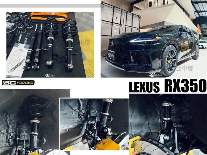 全新 LEXUS RX350 RX 2025- BC 避震器 BR 30段阻尼高低軟硬可調 保固18個月
