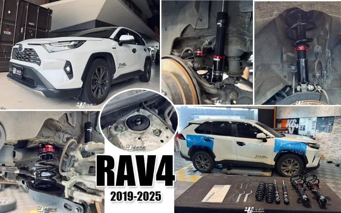 全新 TOYOTA RAV4-5 RAV4 5代 2020- BC V1 避震器 30段阻尼高低軟硬可調