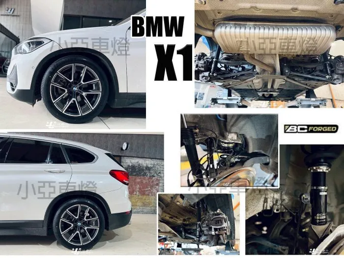 全新 BMW 寶馬 X1 F48 LCI BC BR 避震器 30段阻尼高低軟硬可調 保固18個月