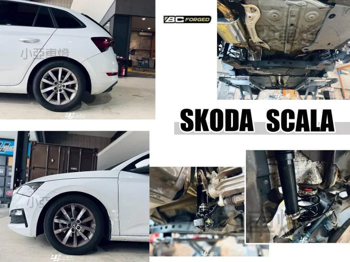 全新 SKODA SCALA BC BR 避震器 30段阻尼 保固18個月 高低軟硬可調