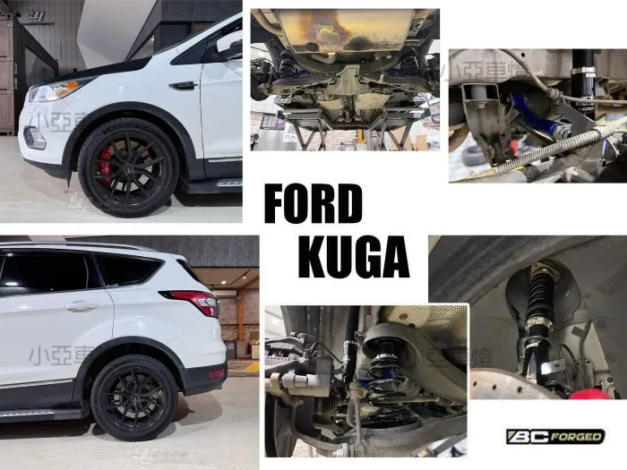 全新 FORD 福特 KUGA MK2.5 2016-18 BC BR TYPE 30段阻尼 高低軟硬可調 避震器