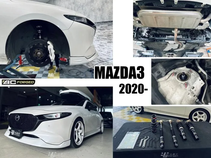 全新 MAZDA3 4代 5D 2020-2024 BC BR 避震器 TYPE 30段阻尼 高低軟硬可調