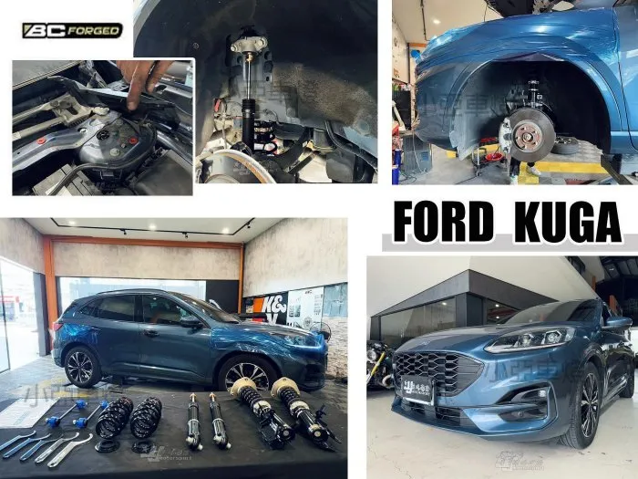 全新 FORD 福特 KUGA MK3 BC BR 避震器 30段阻尼高低軟硬可調 保固18個月