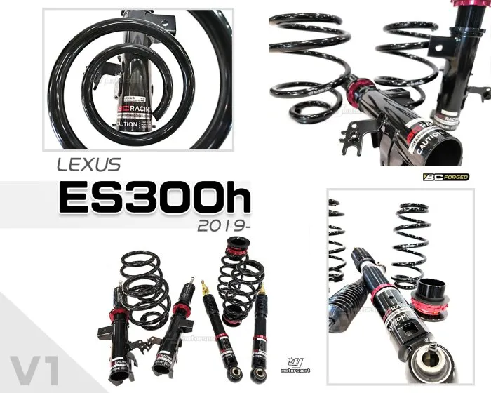 全新 LEXUS ES300h 18 19 年 V1 TYPE 30段阻尼高低軟硬可調 BC 避震器