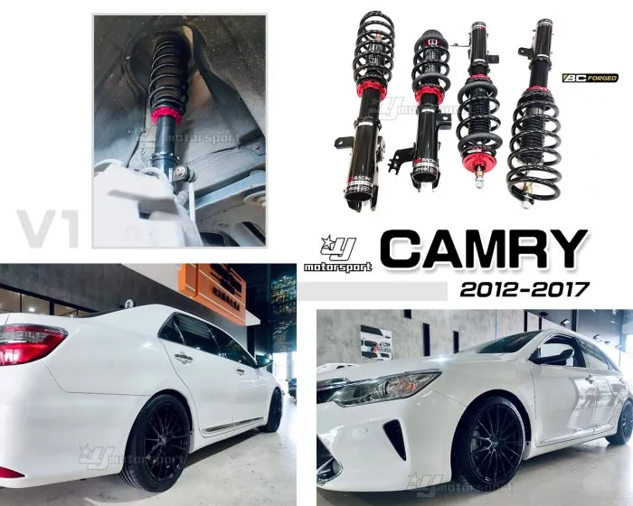 全新 CAMRY 7代 7.5代 12-17年 汽油版 BC V1 避震器 30段阻尼 高低軟硬可調