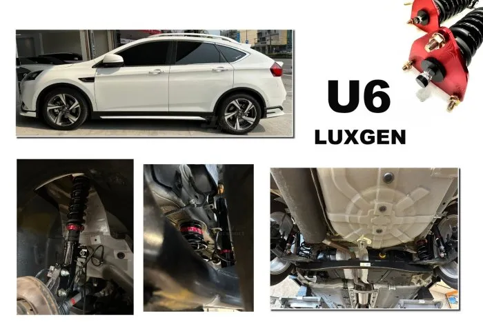 全新 LUXGEN U6 GT BC V1 避震器 30段阻尼 高低軟硬可調 保固18個月 實車