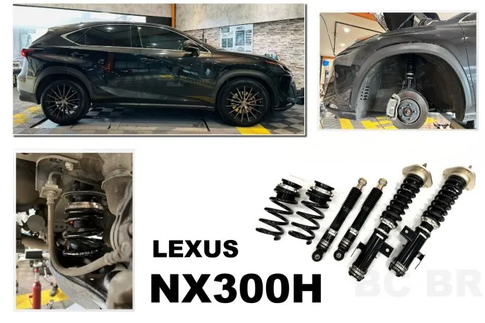 全新 LEXUS NX300 NX200 BC BR 避震器 30段阻尼 高低軟硬可調 NX300H 保固18個月