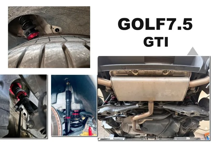 全新 VW GOLF7.5 GTI GOLF 7.5代 BC 避震器 V1 DESIGN 30段阻尼 高低軟硬可調