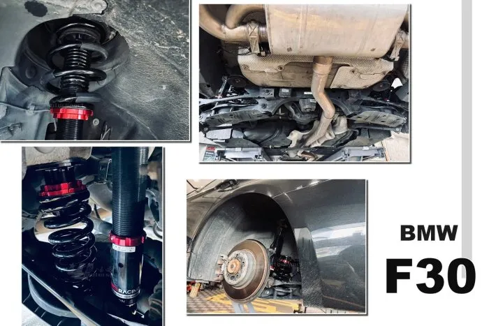 全新 寶馬 BMW F30 4WD BC V1 TYPE 30段阻尼 高低軟硬可調 避震器