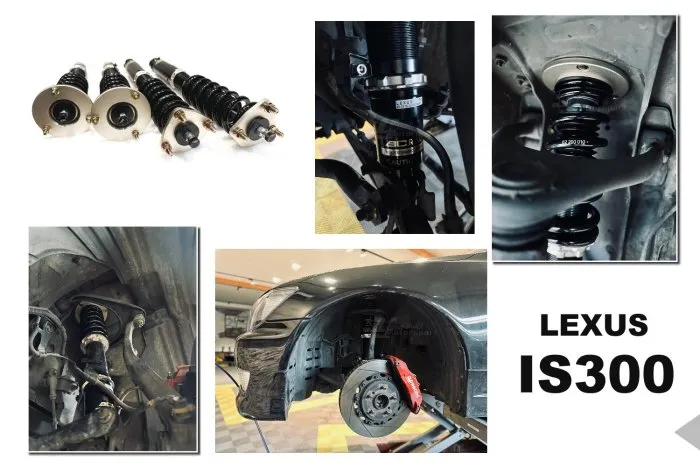 全新 LEXUS IS300 IS200 99-05 BC BR 避震器 30段阻尼 高低軟硬可調 保固18個月