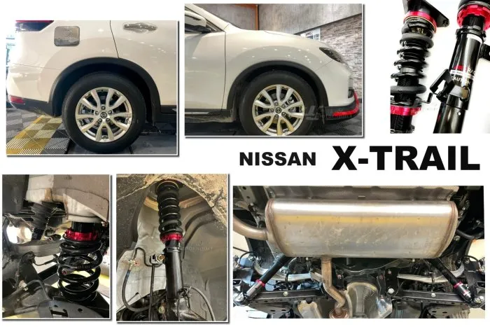 全新 NISSAN X-TRAIL 18 19 20 21 22 年 BC V1 30段阻尼 避震器 高低軟硬可調