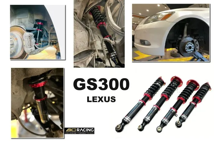 全新 LEXUS GS300 GS350 BC 避震器 V1 30段阻尼 高低軟硬可調 避震 保固18個月 0 直購