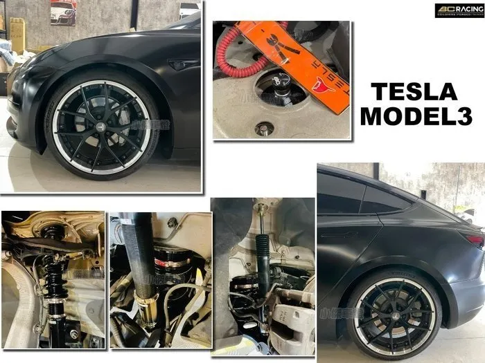 全新 特斯拉 TESLA MODEL3 SR 2驅 BC BR TYPE 30段阻尼 高低軟硬可調 避震器 2WD
