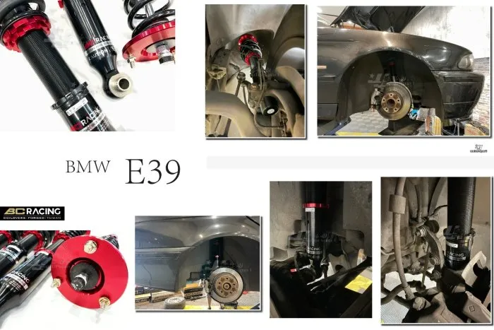 全新 寶馬 BMW E39 BC 避震器 V1 30段阻尼 高低軟硬可調 避震 保固18個月
