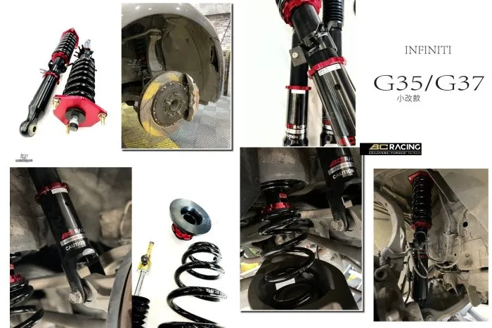 全新 INFINITI G35 小改款 BC V1 DESIGN 30段阻尼 高低軟硬可調 避震器 G37