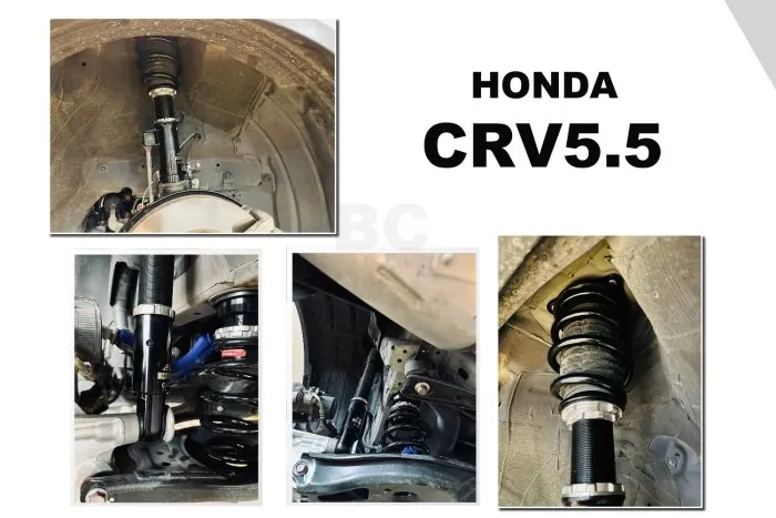 全新 HONDA CRV5 CRV5.5 17 2017+ BC BR TYPE 30段阻尼 高低軟硬可調 避震器