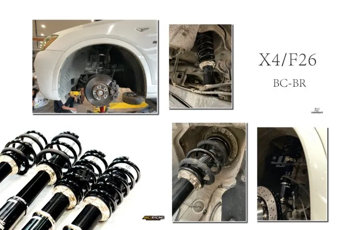 全新 寶馬 BMW X4 F26 14+ BC BR TYPE 30段阻尼 高低軟硬可調 避震器