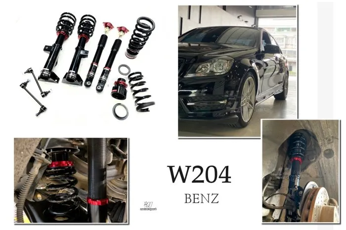 全新 賓士 BENZ W204 BC V1 30段阻尼 高低軟硬可調 避震器 C200 C250 C300