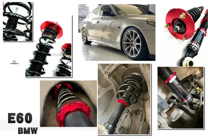 全新 寶馬 BMW E60 E61 BC 避震器 V1 30段阻尼 高低軟硬可調 避震 保固18個月