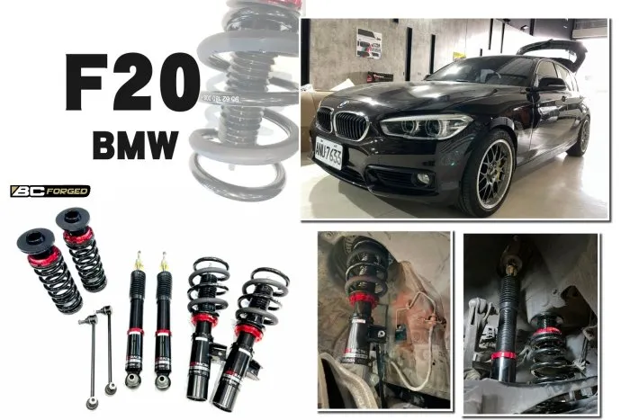 全新 BMW 寶馬 F20 F21 BC 避震器 V1 30段阻尼 高低軟硬可調 保固18個月 實車