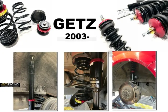 全新 現代 GETZ 2003 04 05 年 BC 避震器 V1 30段阻尼高低軟硬可調 避震總成