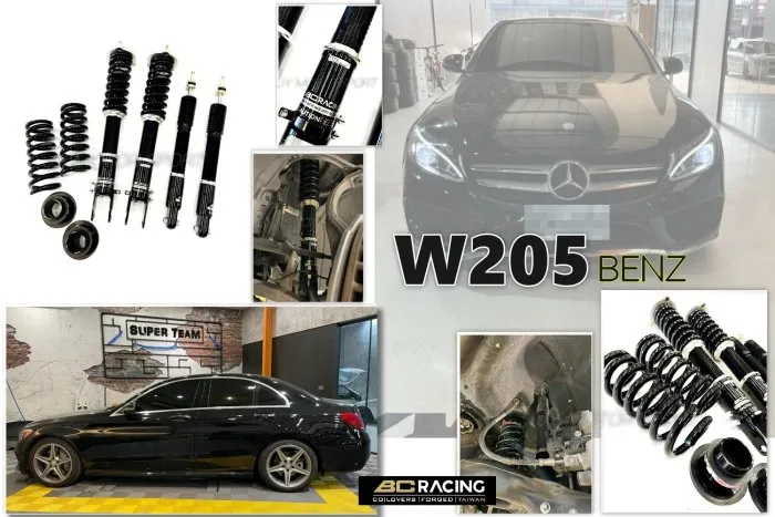 全新 BENZ W205 C-CALSS 2015 2016 2017 2018 2019 BC BR TYPE 30段阻尼 高低軟硬可調 BC避震器