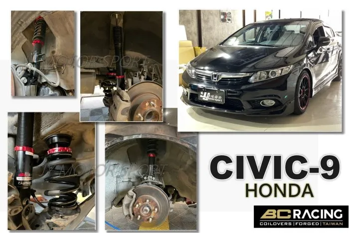 全新 HONDA CIVIC9 9.5 K14 BC避震器 V1 30段阻尼高低軟硬可調 保固18個月