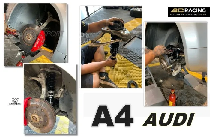 全新 奧迪 AUDI A4 01 02 03 04 年 BR TYPE 30段阻尼 高低軟硬可調 BC 避震器