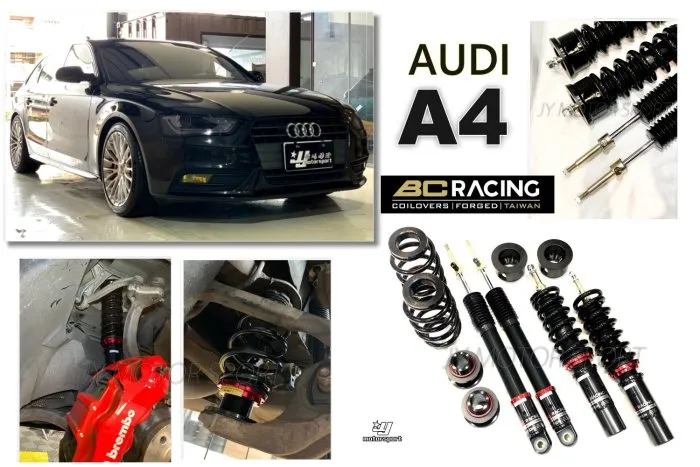 新 AUDI 奧迪 A4 07-15 BC V1 DESIGN 30段阻尼 高低軟硬可調 避震器 A5 2WD