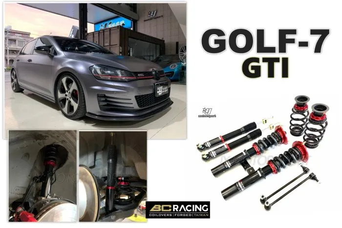 全新 VW GOLF-7 GOLF7 GTI BC 避震器 V1 DESIGN 30段阻尼 高低軟硬可調