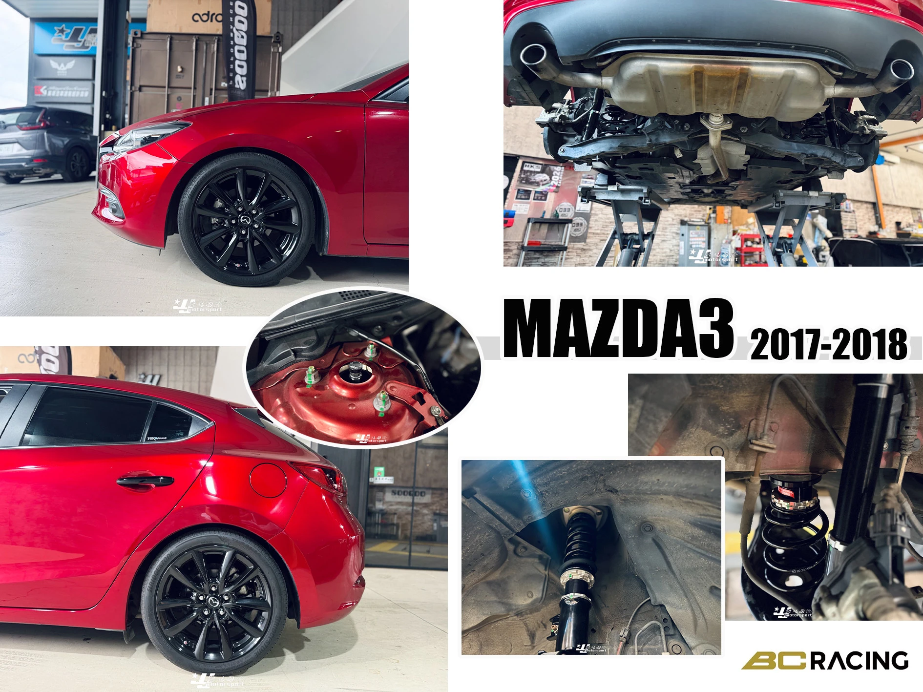 全新 BC BR 避震器 馬3 MAZDA3 13 14 15 16 17 18 年 30段阻尼高低軟硬可調