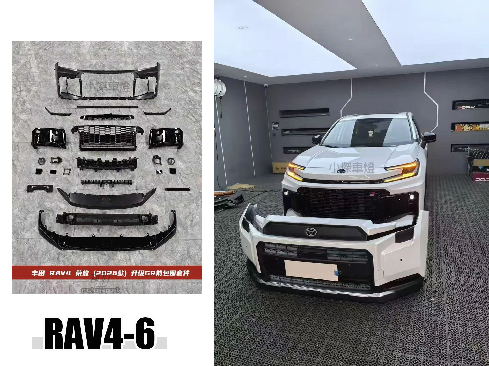 全新 TOYOTA RAV4-6 RAV4 6代 2025 2026 GR樣式 前保桿 總成 素材件 前大包