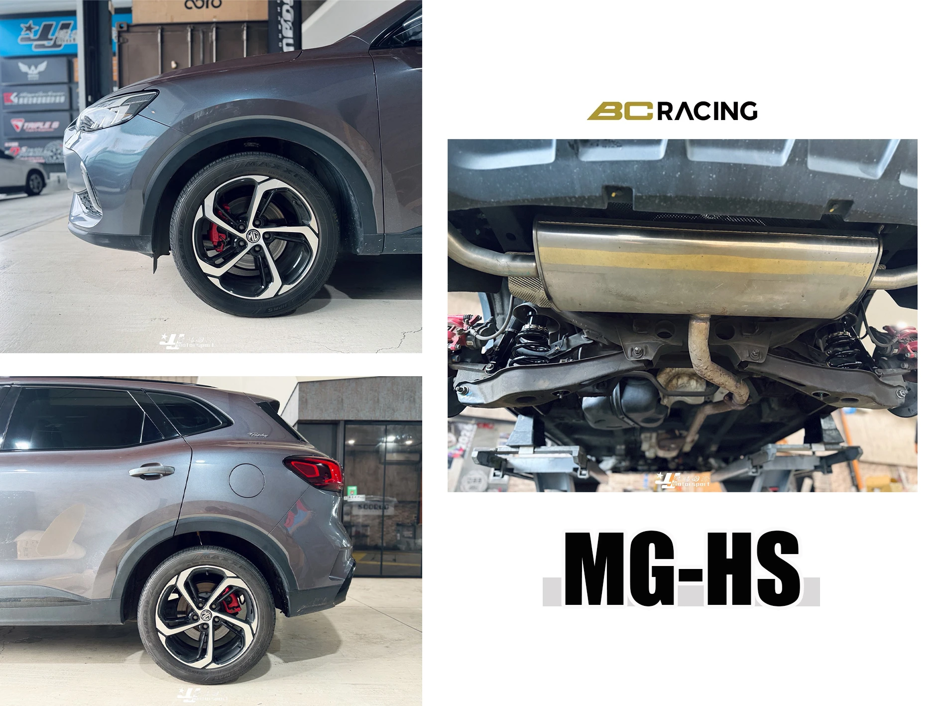 全新 MG HS 1.5T 22 23 2022 - BC BR 30段阻尼 高低軟硬 可調式 避震器