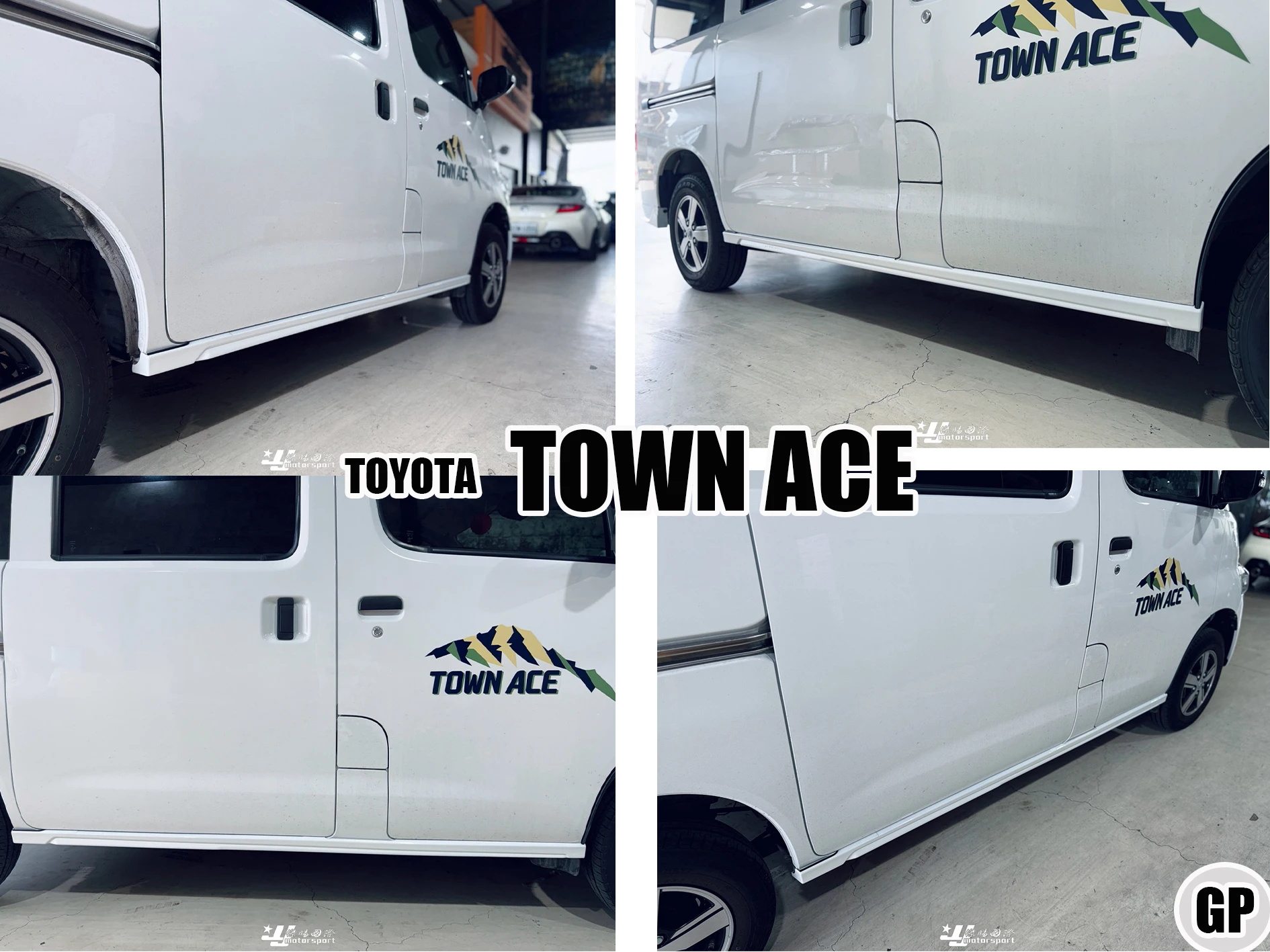 全新 TOWN ACE TOWNACE 廂車專用 GP款 前下巴 後下巴 側裙 ABS 含烤漆