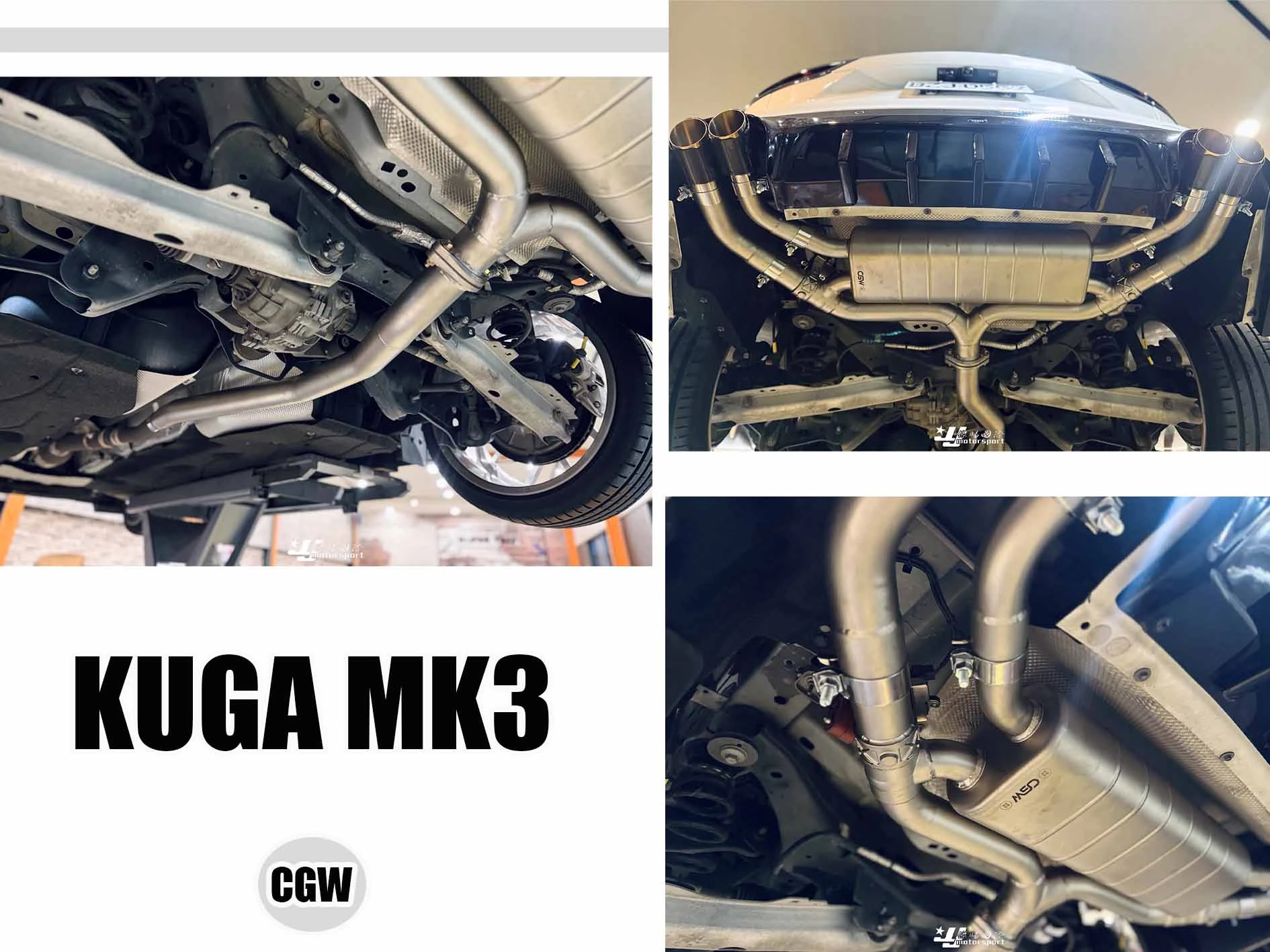 全新 FORD KUGA MK3 2020-2024 升級 CGW 中尾段 含電控閥門 四出鍛碳尾飾管 排氣管