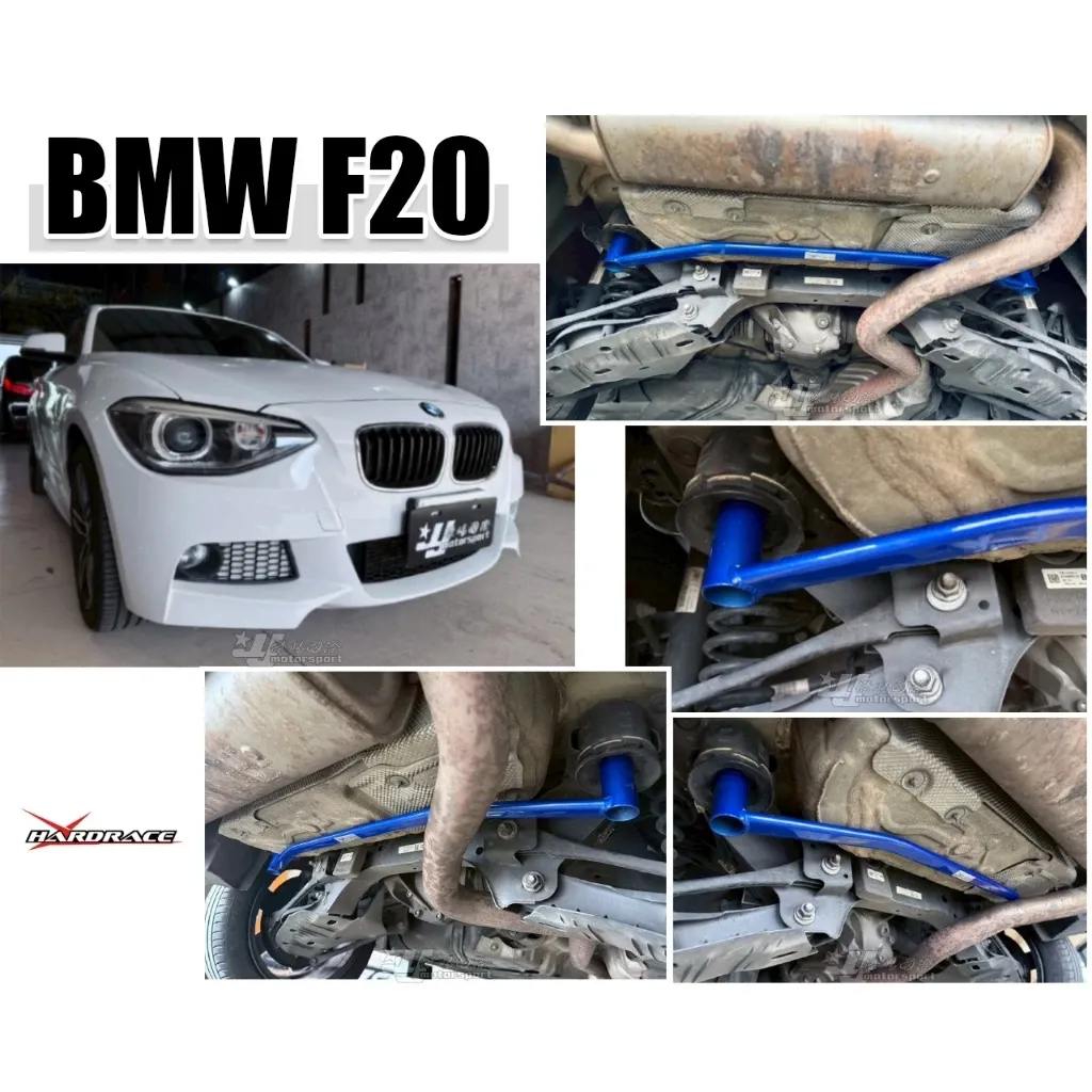全新 HARDRACE 後樑拉桿 BMW F20 後樑拉桿 型號 Q0423