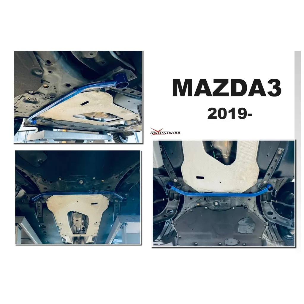 全新 HARDRACE 馬自達 拉桿 MAZDA3 馬3 2019 前下拉桿 編號 Q0592