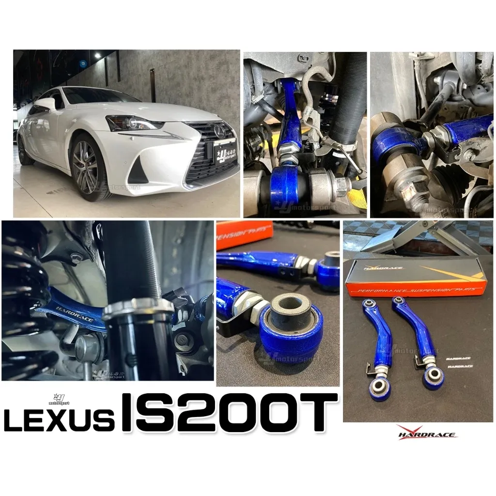 全新 HARDRACE LEXUS IS 300h GS 350 IS200T 後仰角調整器 8835