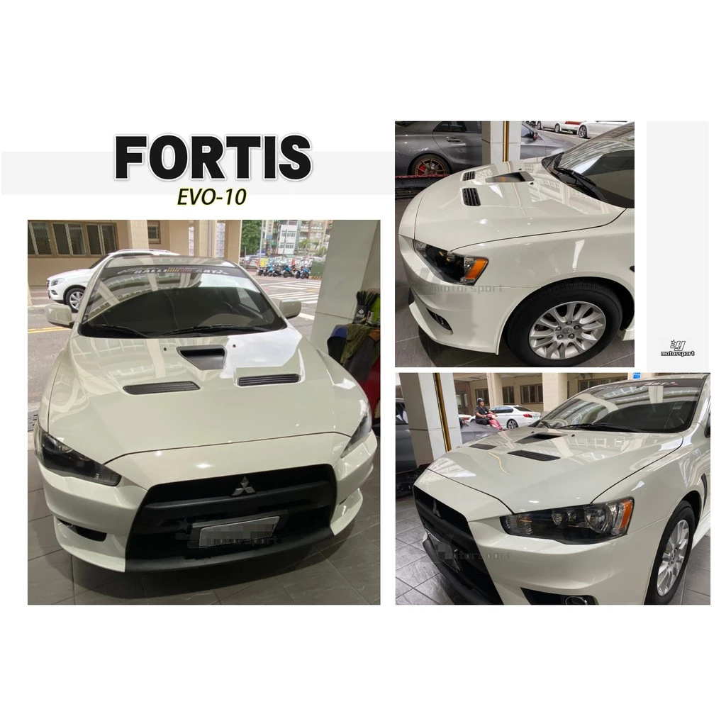 全新 三菱 LANCER FORTIS EVO 10 鯊魚頭 專用 開孔 引擎蓋 鐵件 素材 空力套件