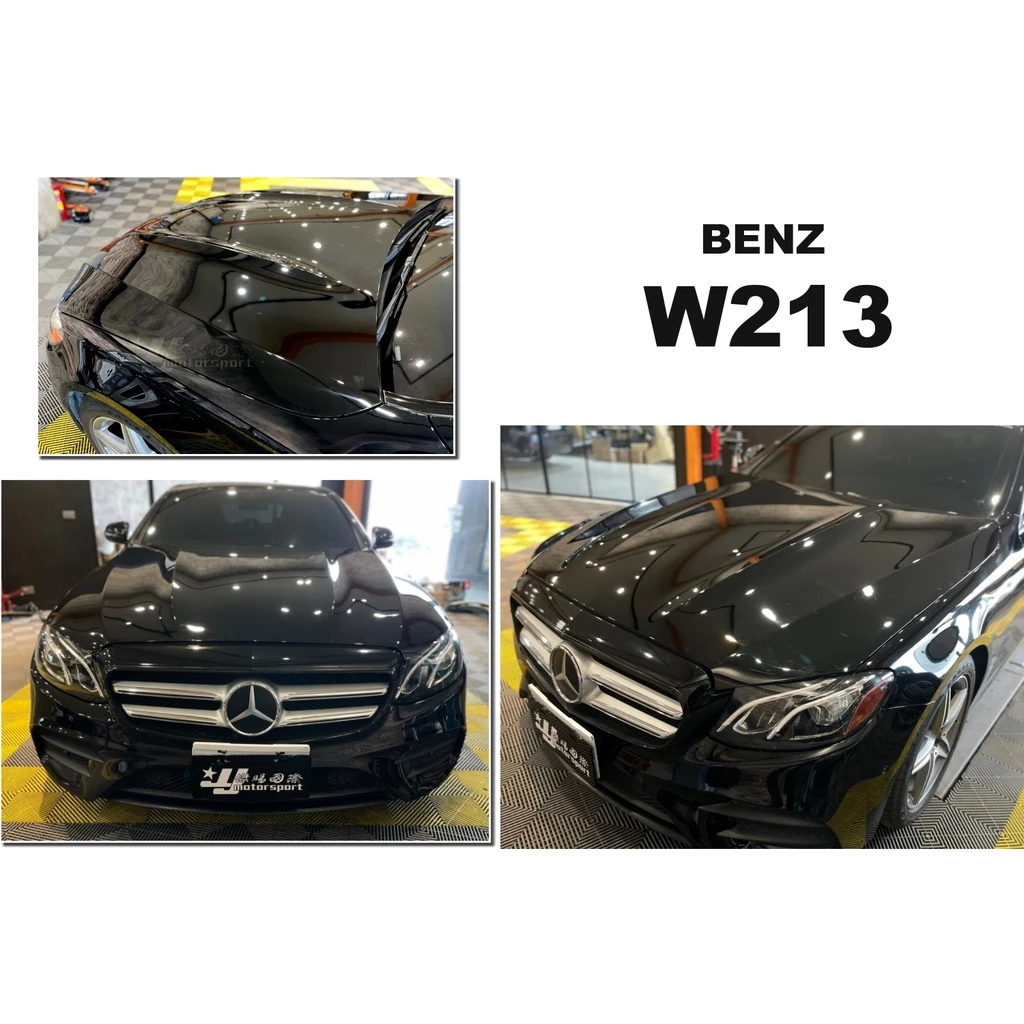 小傑-全新 賓士 BENZ W213 E63 式樣 引擎蓋 鋁合金材質 空力套件 素材