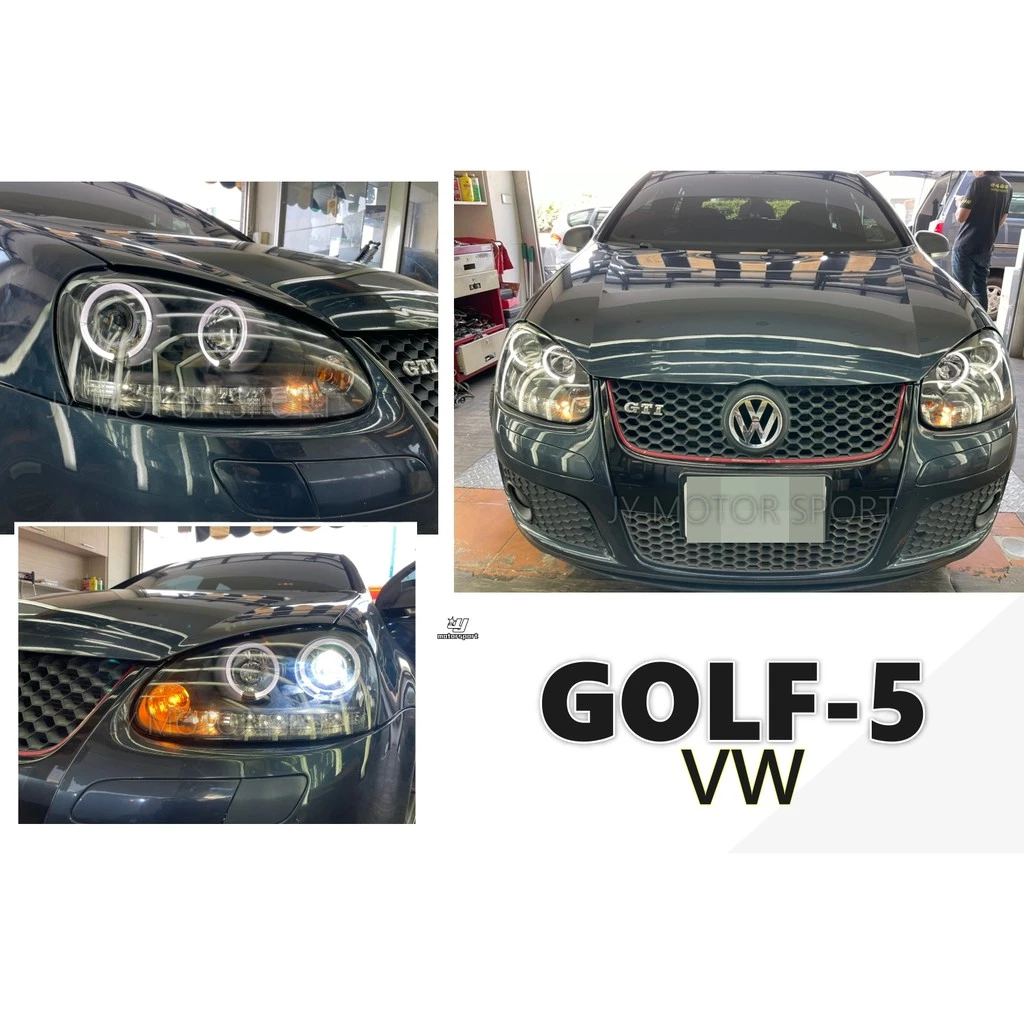 全新 福斯 VW GOLF 05 06 07 08 GOLF 5代 黑框版 LED燈眉款 光圈 魚眼 大燈