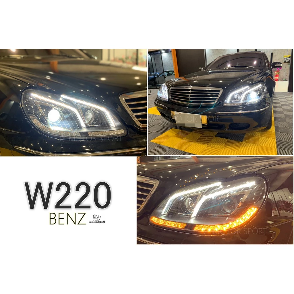 賓士 BENZ S320 S350 W220 類 W222 跑馬流水方向燈 魚眼 大燈