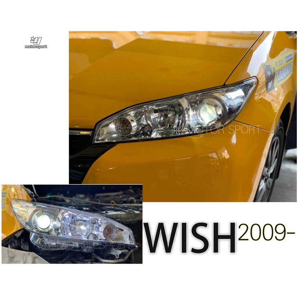 全新 WISH 09 10 11 12 13 14 年 無HID魚眼大燈一顆 2350 也有HID版本