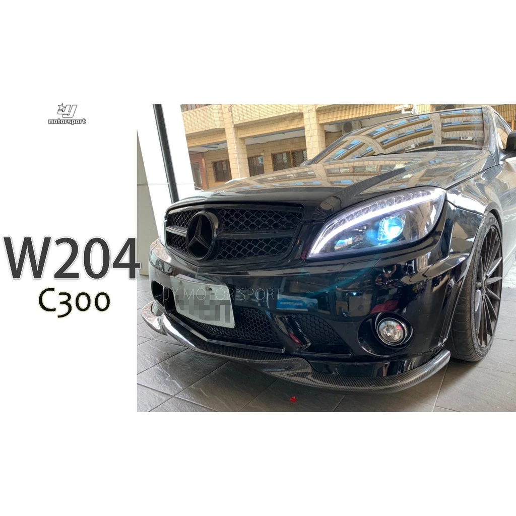 全新 BENZ 賓士 W204 台製C63 AMG式樣 CARBON 碳纖維 前下巴 C300
