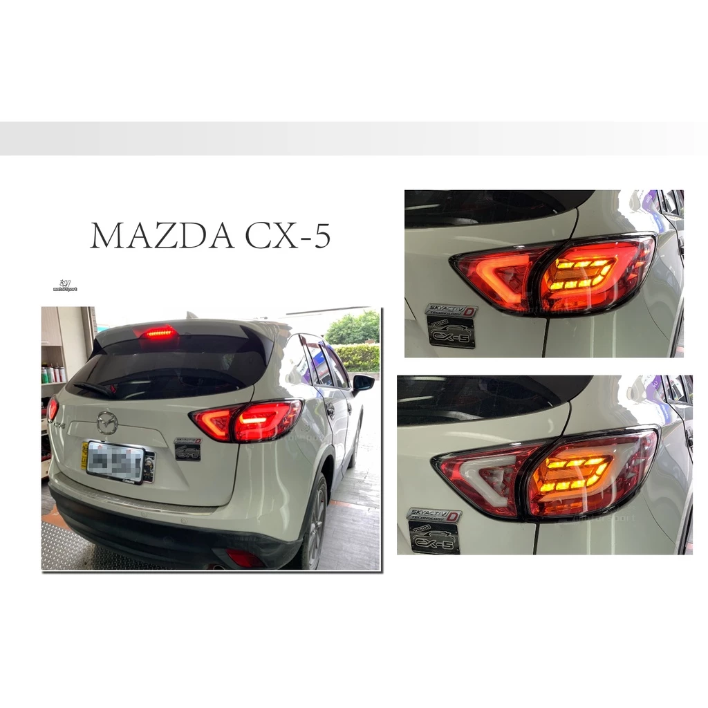 全新 馬自達 mazda CX 5 CX5 LED C型 光柱 光條 燻黑殼 紅底 後燈 尾燈