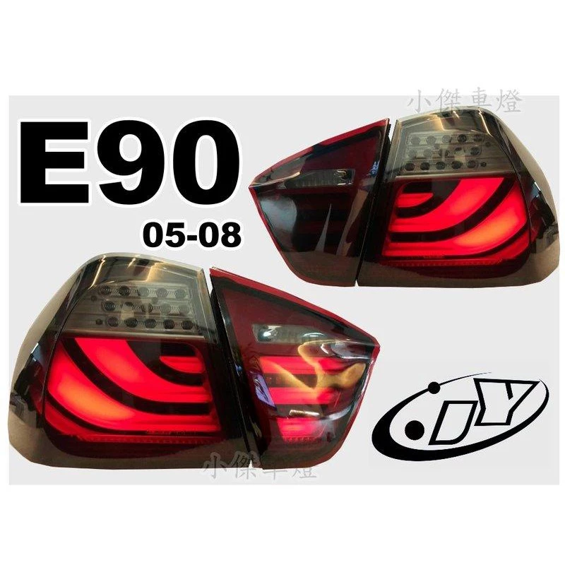 全新 BMW E90 05-08 年 類 F10 全紅 薫黑 紅白 三光柱 光條 LED 尾燈 後燈 實車