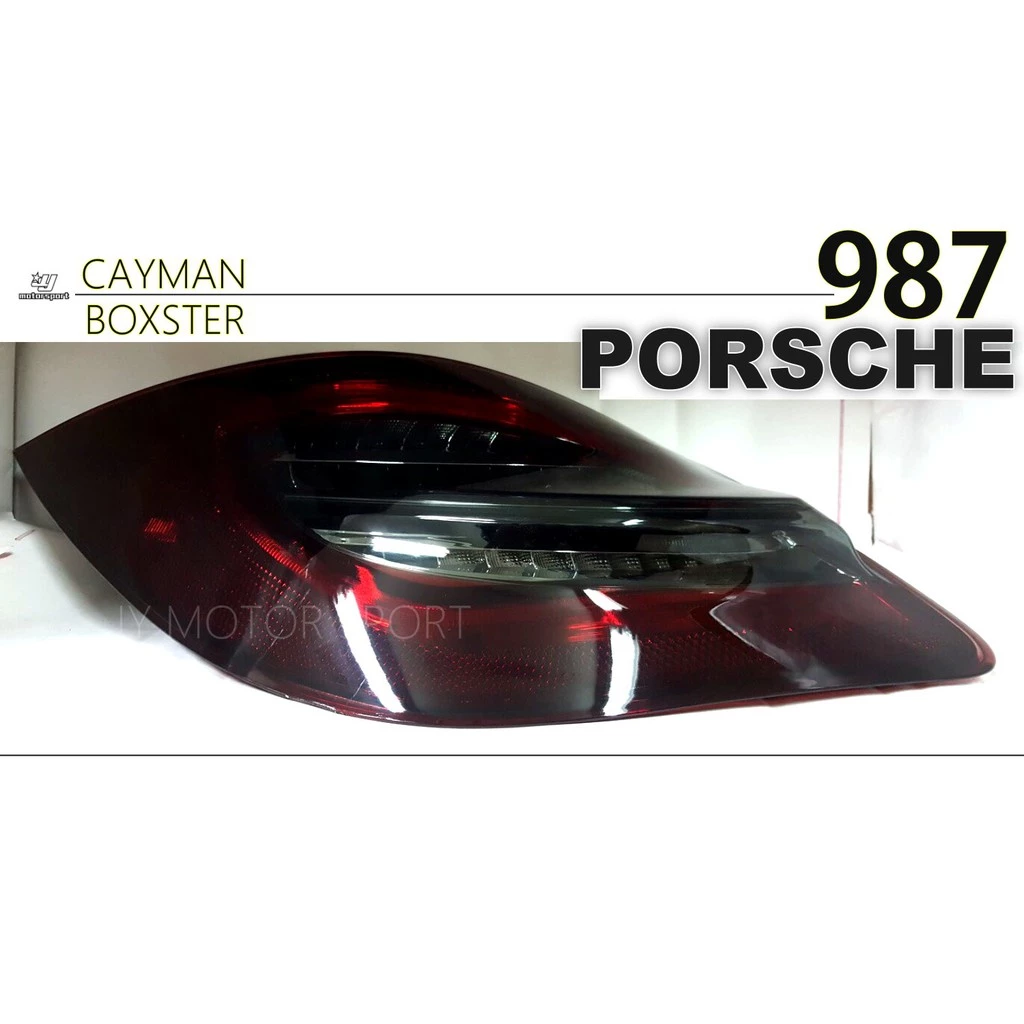 全新PORSCHE CAYMAN 987 BOXSTER 09 10 11 小改款 類981光條LED尾燈