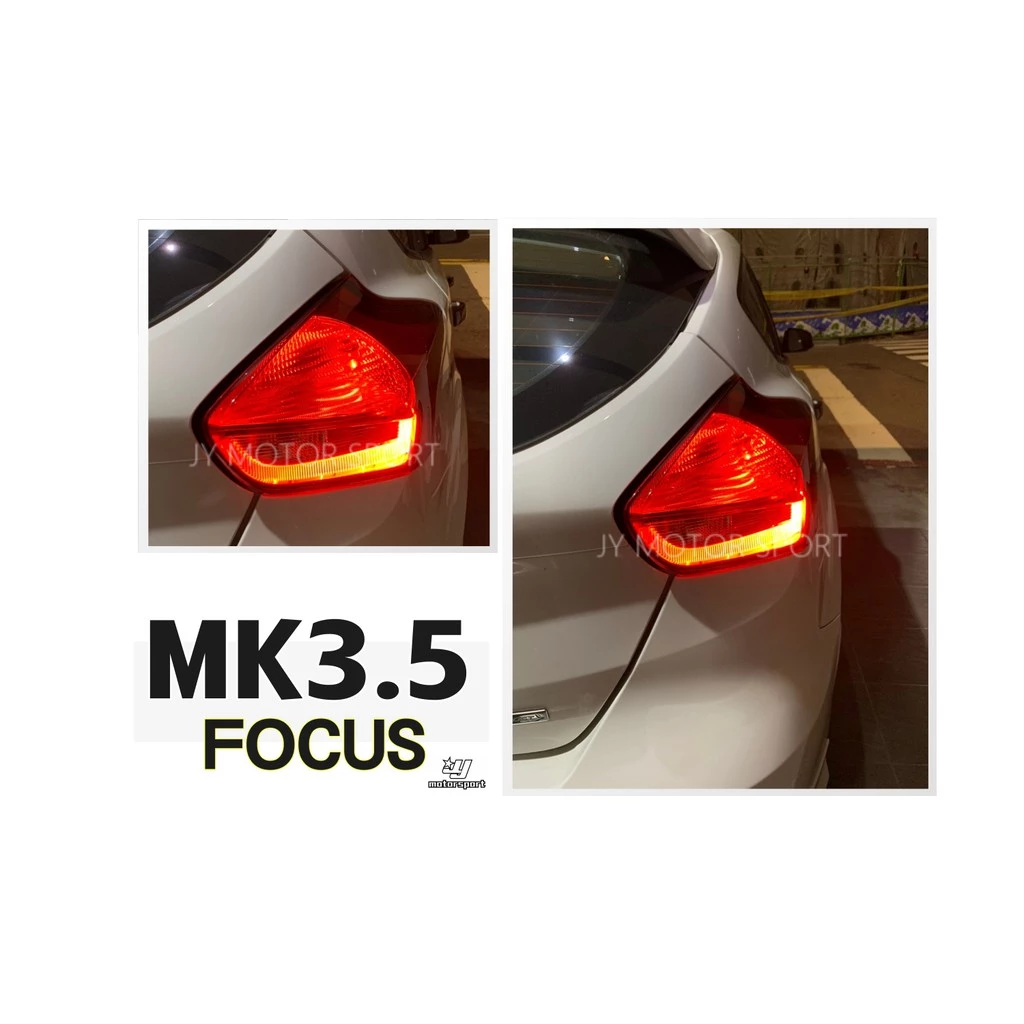 全新 FOCUS MK3.5 2015 2016 17年 UX 8X 頂級版 LED 尾燈 單顆價