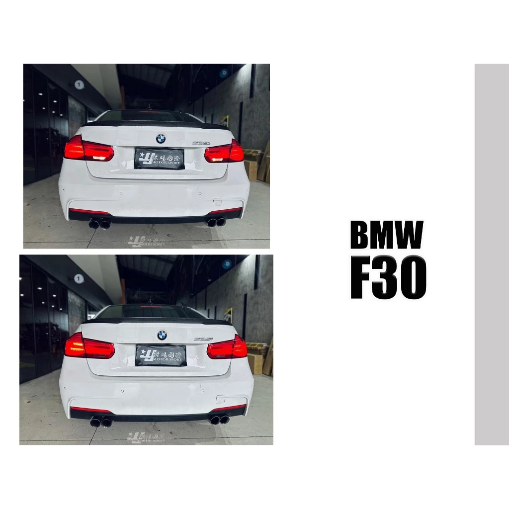 全新 BMW F30 前期仿後期 跑馬方向燈 紅殼 黑底 光柱 LED 後燈 尾燈