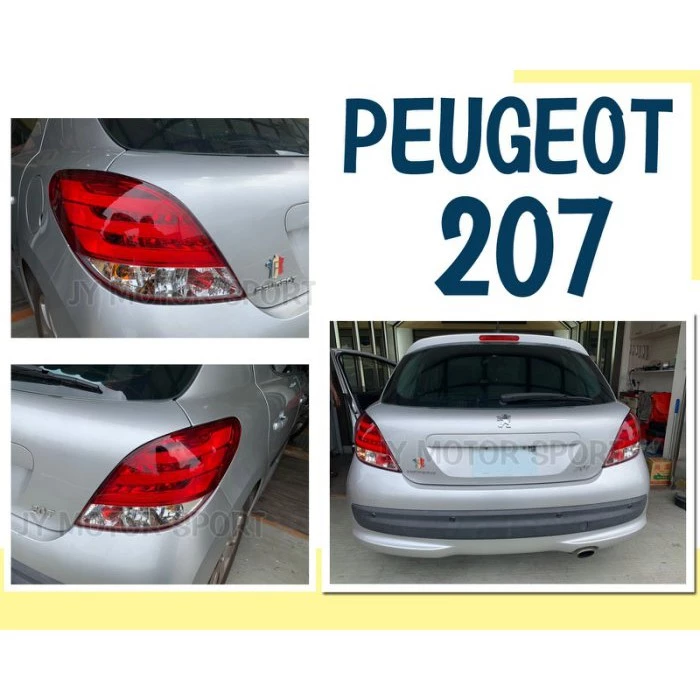 全新 PEUGEOT 標緻 207 光柱 外銷版 紅白晶鑽 LED 尾燈